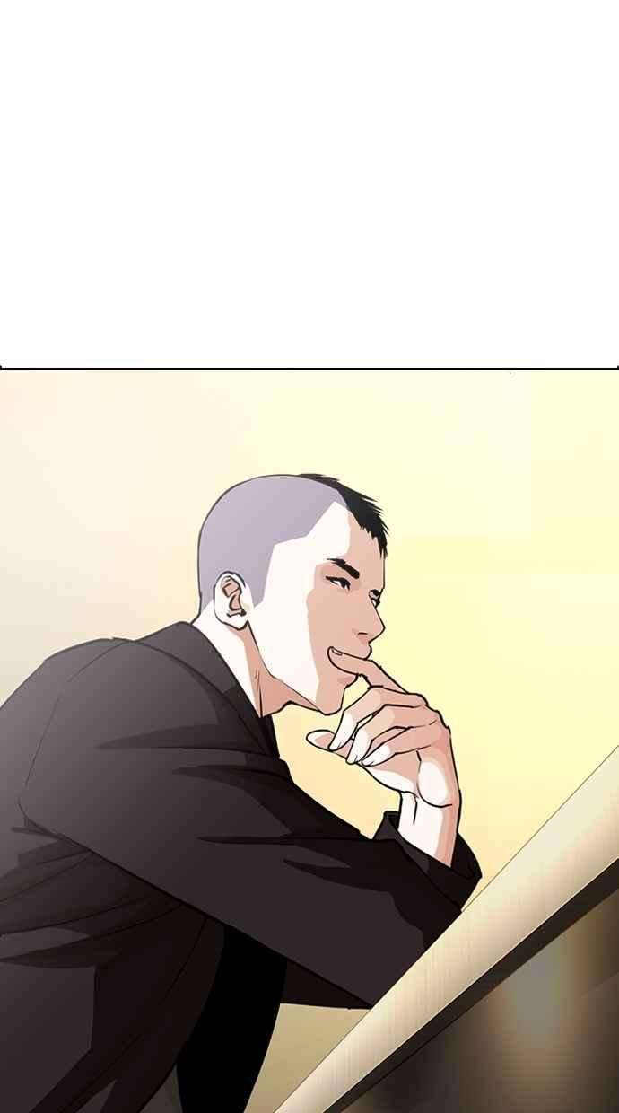 看脸时代第283话 人皮客栈 在那之后