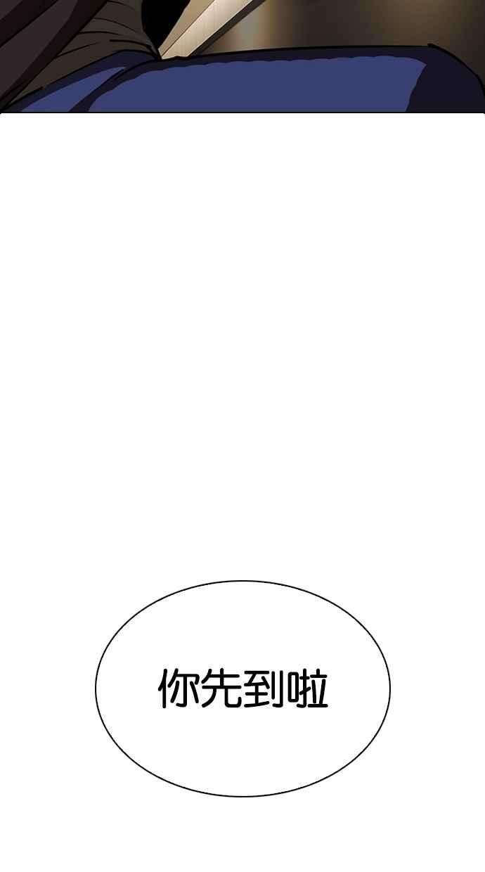 看脸时代第283话 人皮客栈 在那之后