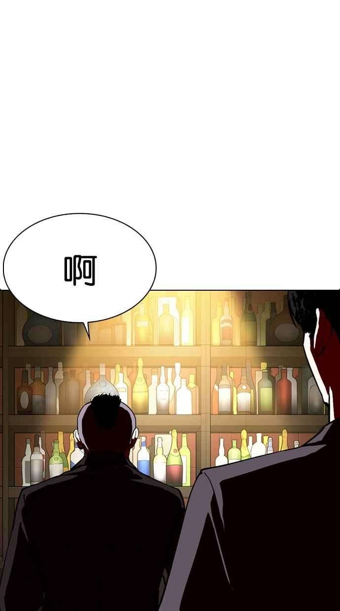 看脸时代第283话 人皮客栈 在那之后