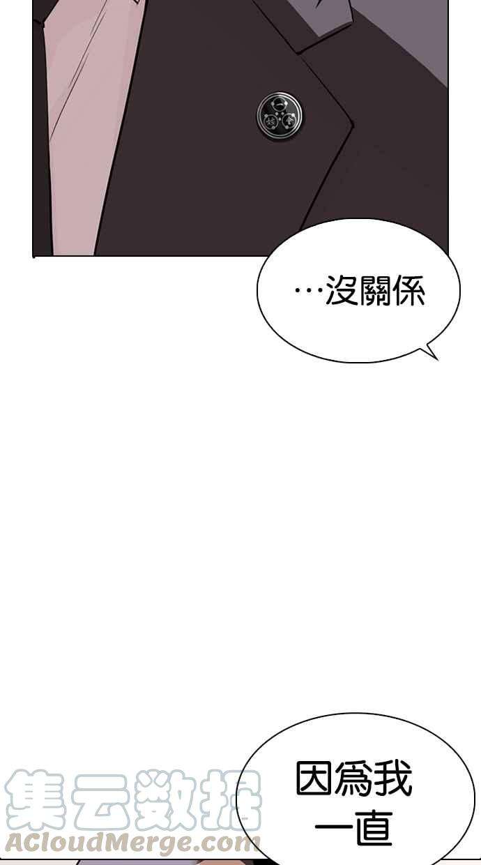 看脸时代第283话 人皮客栈 在那之后