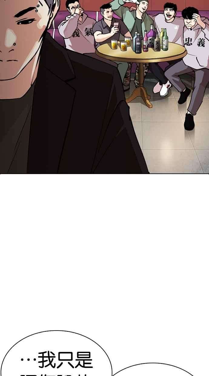 看脸时代第283话 人皮客栈 在那之后