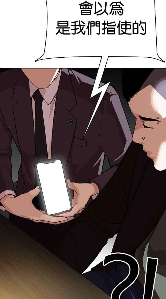 看脸时代第283话 人皮客栈 在那之后
