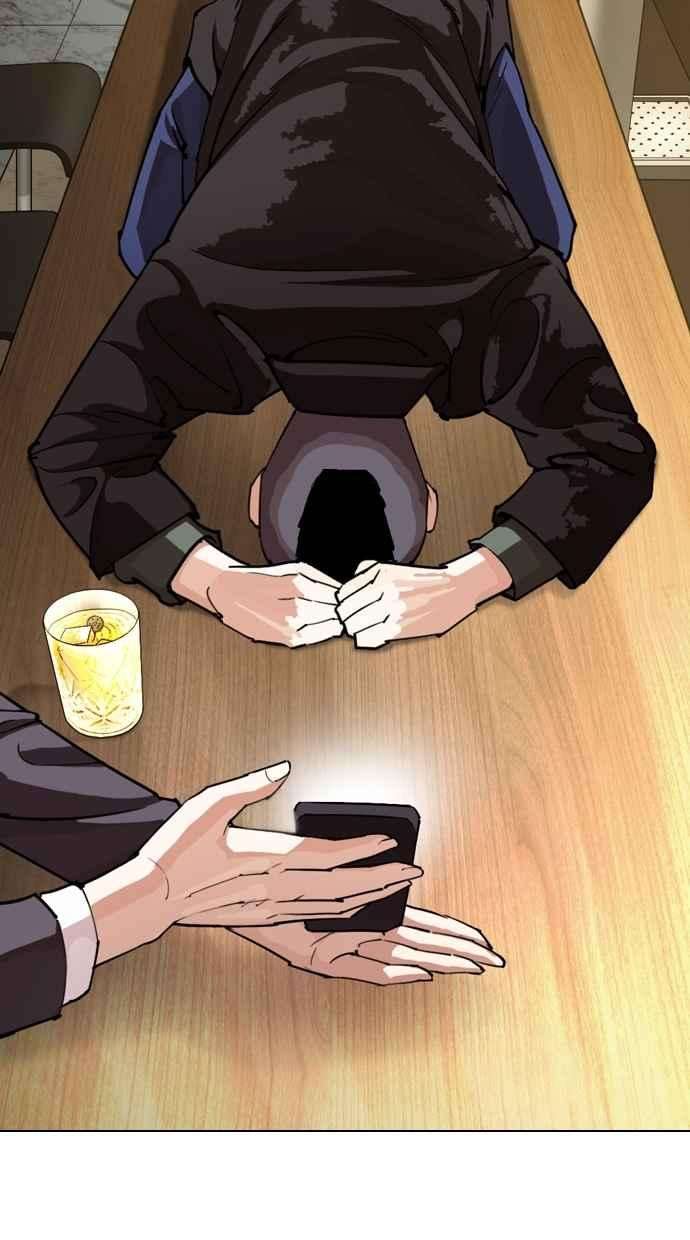 看脸时代第283话 人皮客栈 在那之后