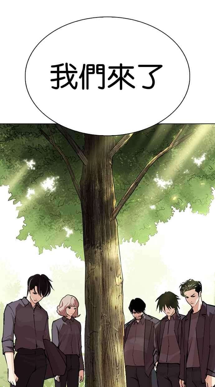 看脸时代第283话 人皮客栈 在那之后