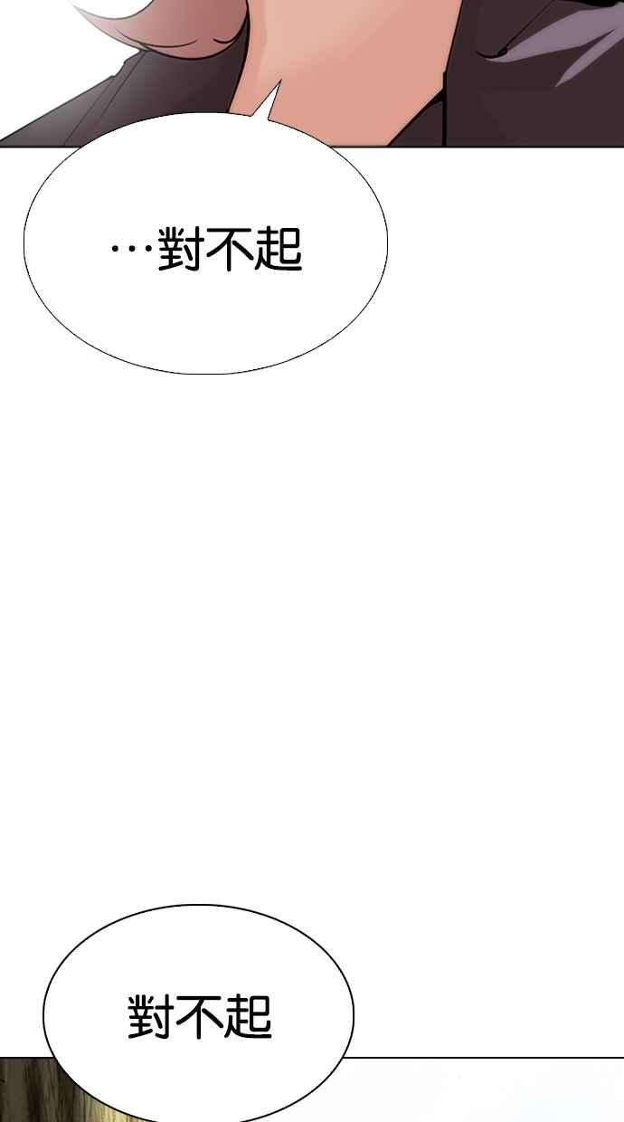 看脸时代第283话 人皮客栈 在那之后