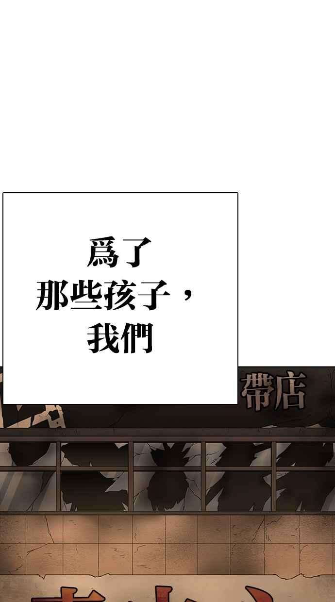 看脸时代第283话 人皮客栈 在那之后