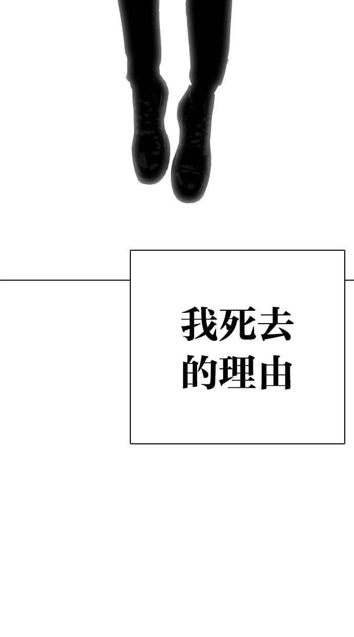 看脸时代第283话 人皮客栈 在那之后