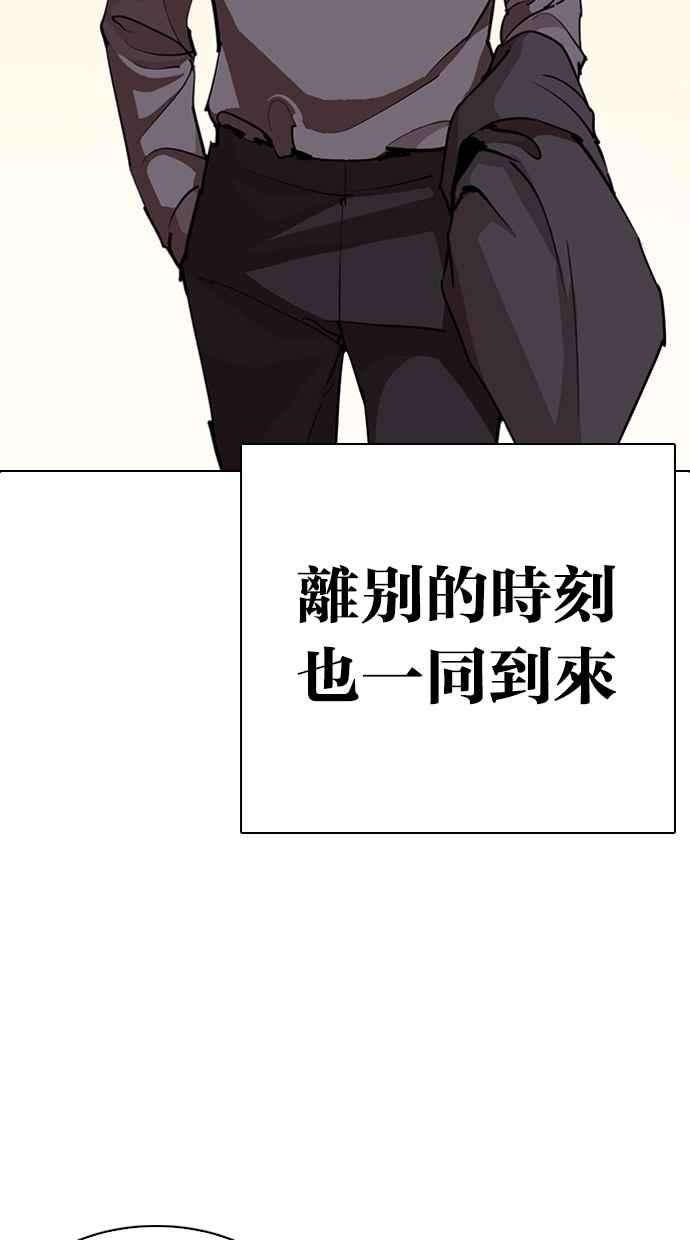 看脸时代第283话 人皮客栈 在那之后