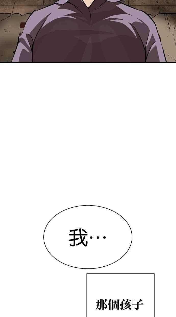 看脸时代第283话 人皮客栈 在那之后