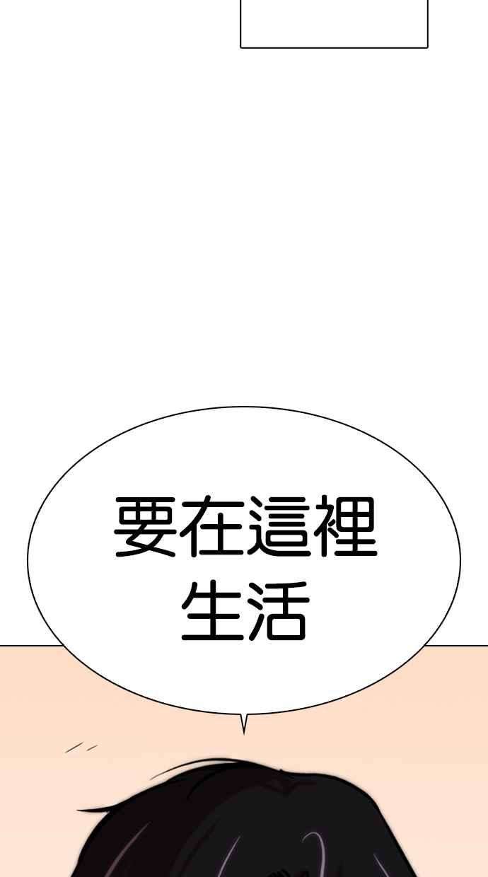 看脸时代第283话 人皮客栈 在那之后