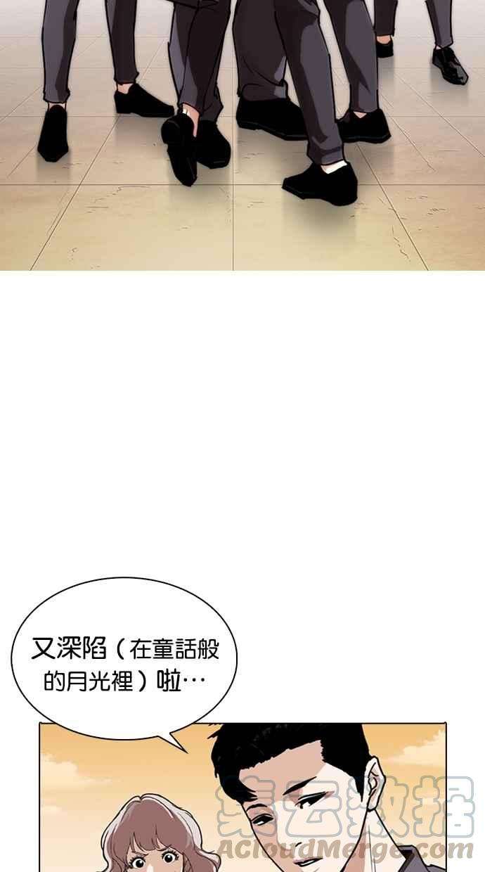 看脸时代第283话 人皮客栈 在那之后