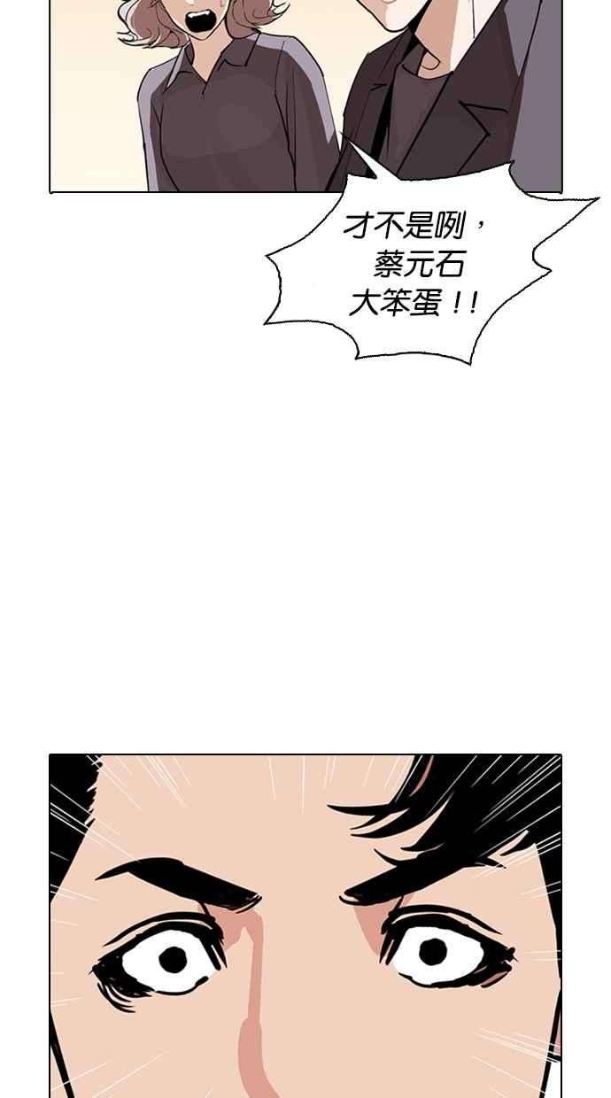 看脸时代第283话 人皮客栈 在那之后