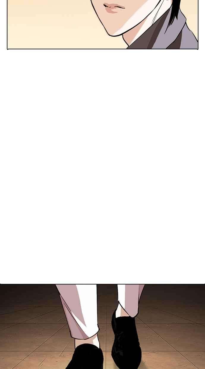 看脸时代第283话 人皮客栈 在那之后