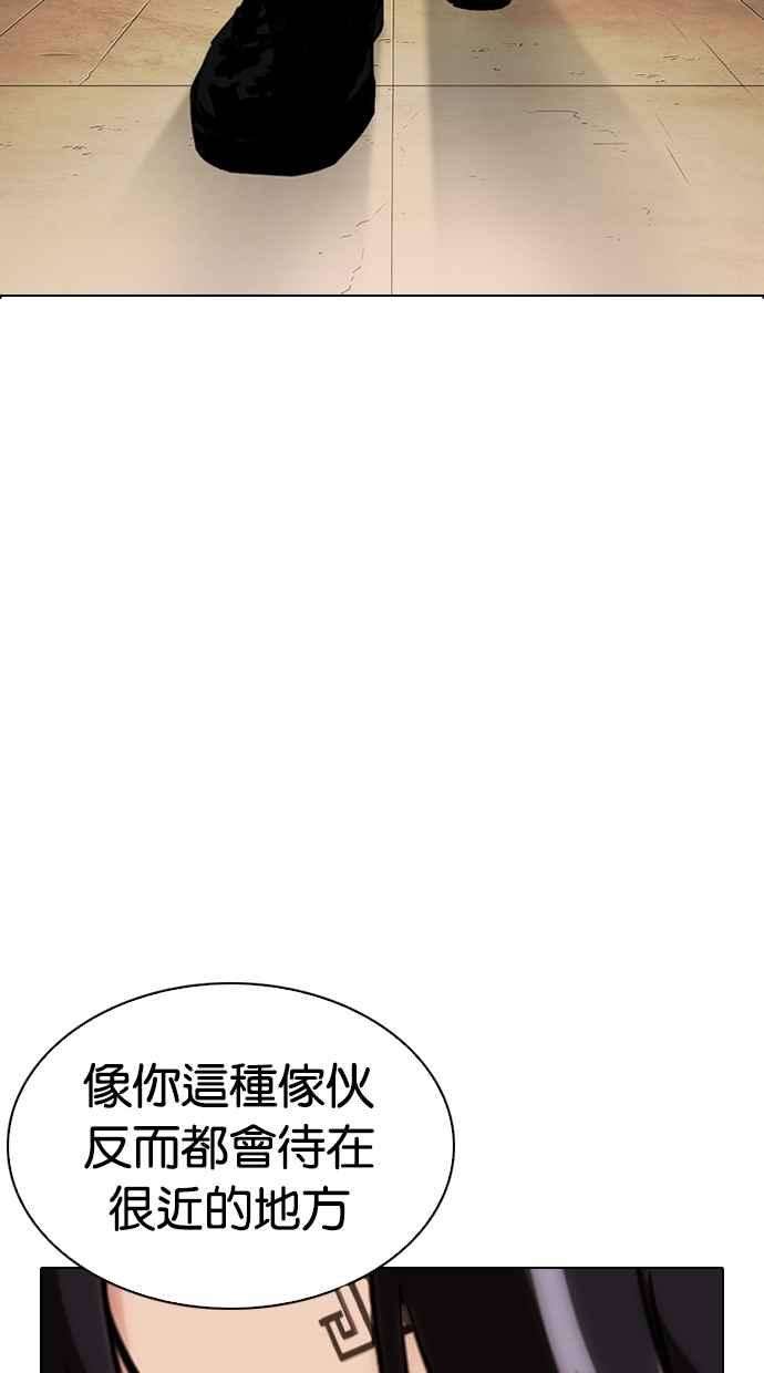 看脸时代第283话 人皮客栈 在那之后