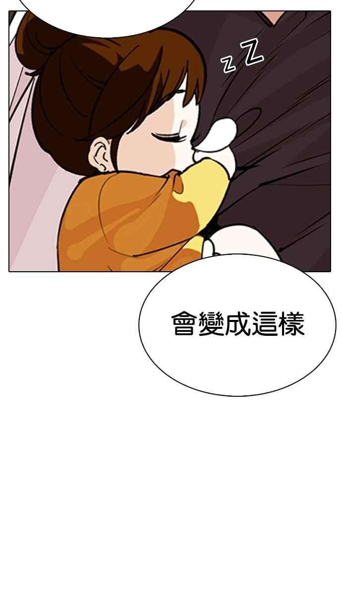 看脸时代第283话 人皮客栈 在那之后