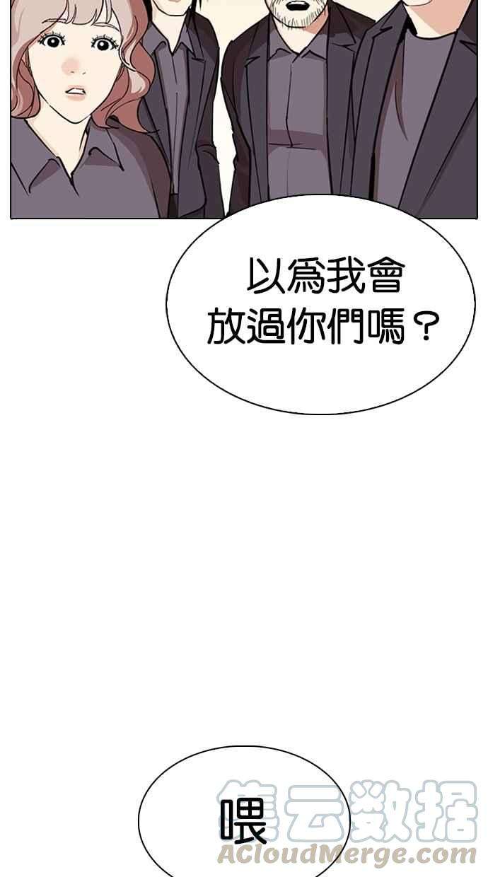 看脸时代第283话 人皮客栈 在那之后