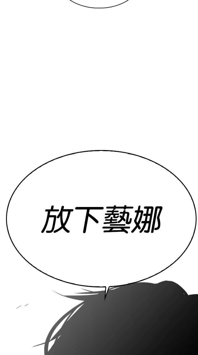 看脸时代第283话 人皮客栈 在那之后