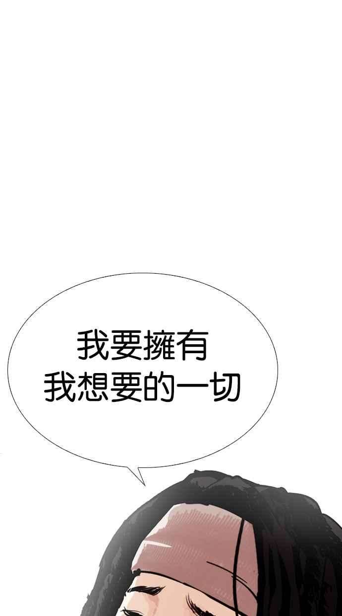 看脸时代第283话 人皮客栈 在那之后