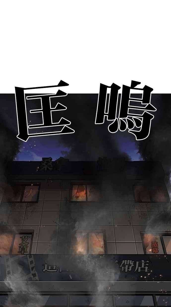 看脸时代第283话 人皮客栈 在那之后