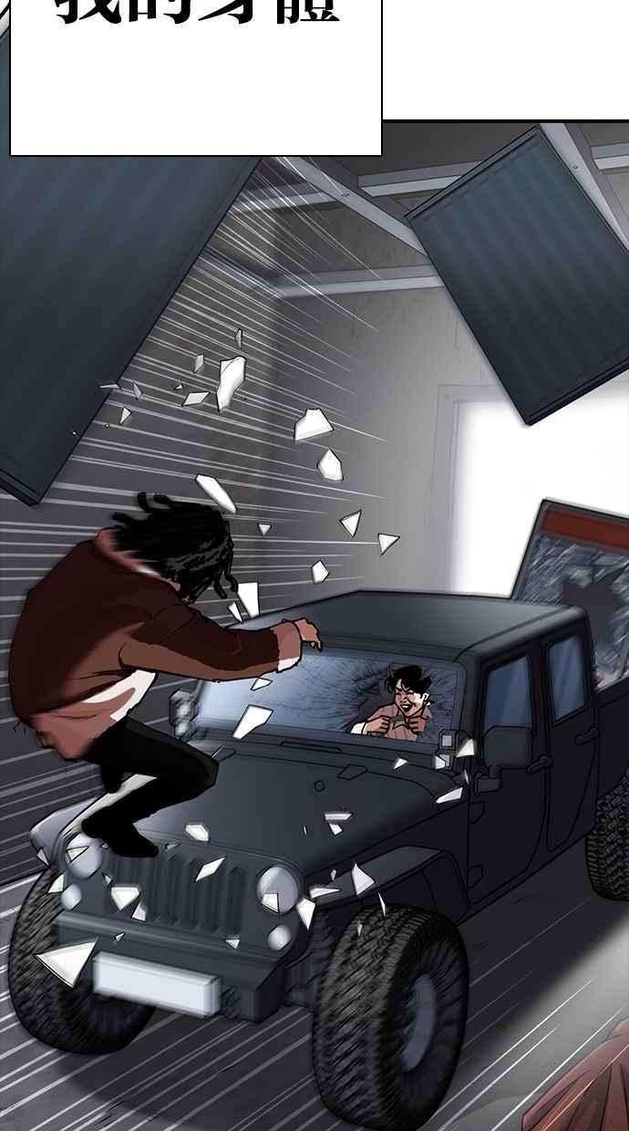 看脸时代第283话 人皮客栈 在那之后