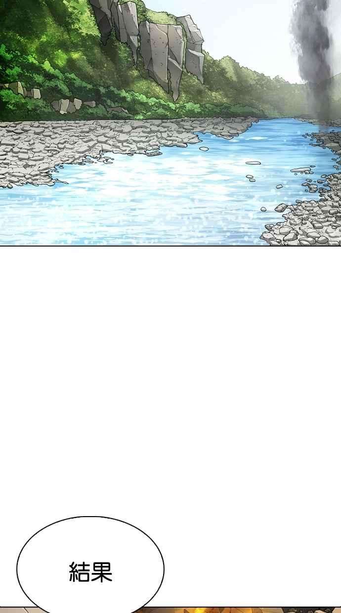 看脸时代第283话 人皮客栈 在那之后