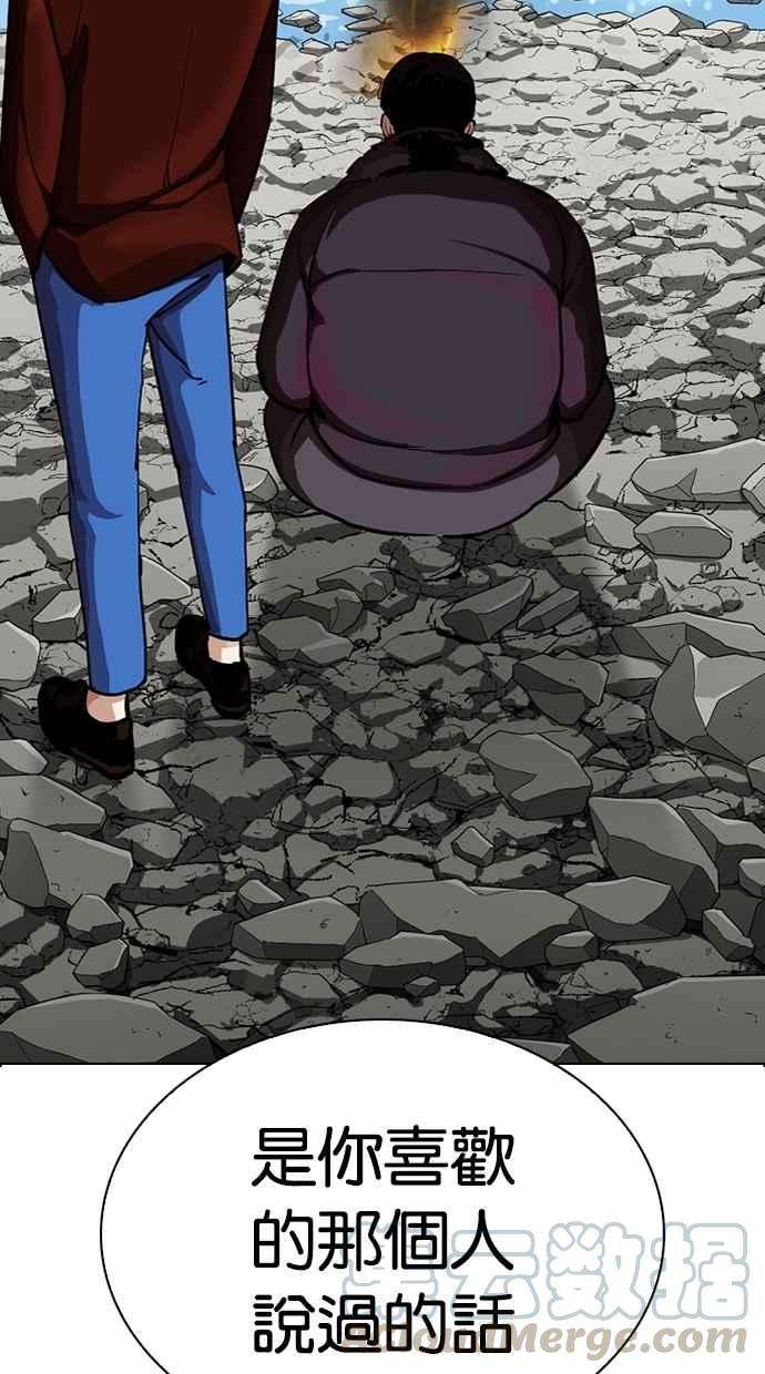 看脸时代第283话 人皮客栈 在那之后