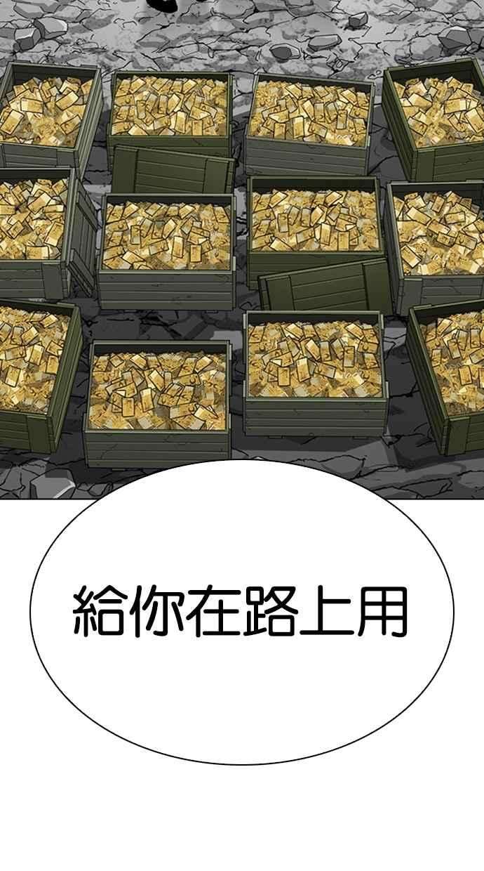 看脸时代第283话 人皮客栈 在那之后