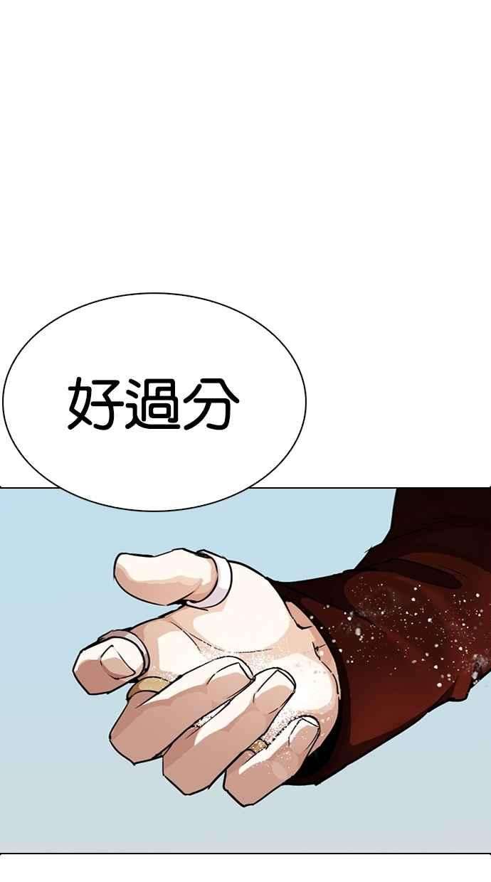 看脸时代第283话 人皮客栈 在那之后