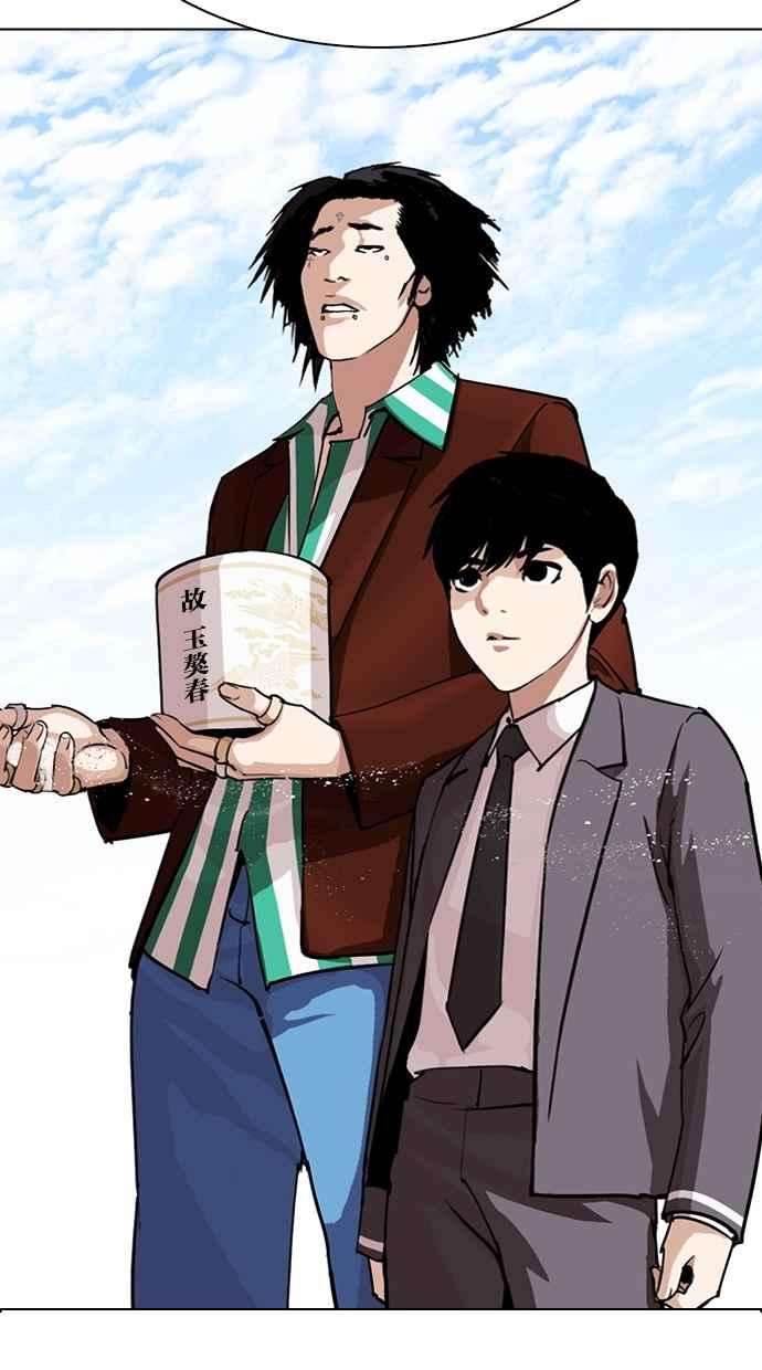 看脸时代第283话 人皮客栈 在那之后