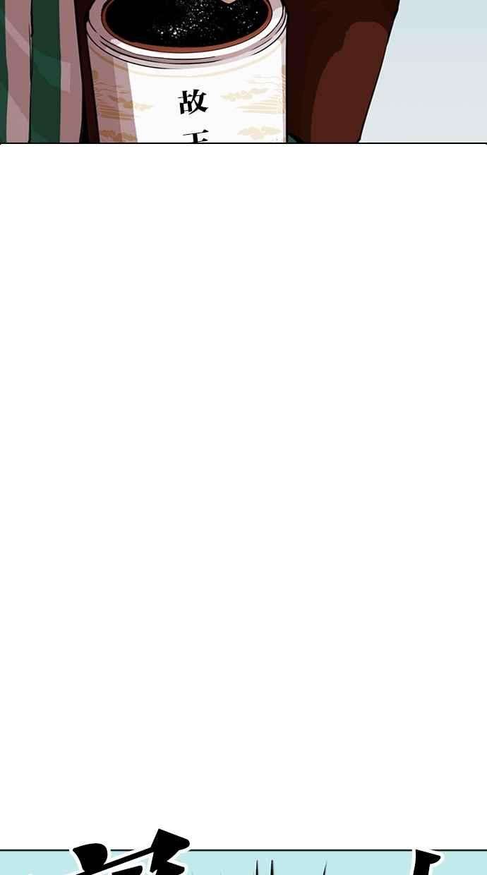 看脸时代第283话 人皮客栈 在那之后