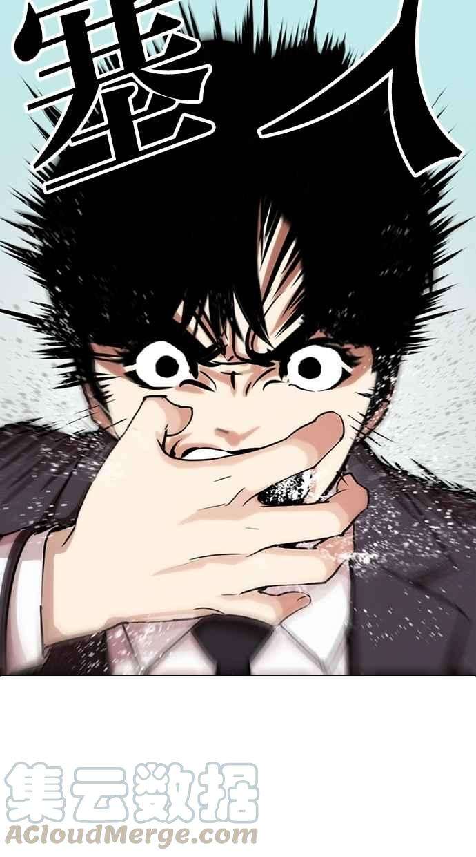 看脸时代第283话 人皮客栈 在那之后