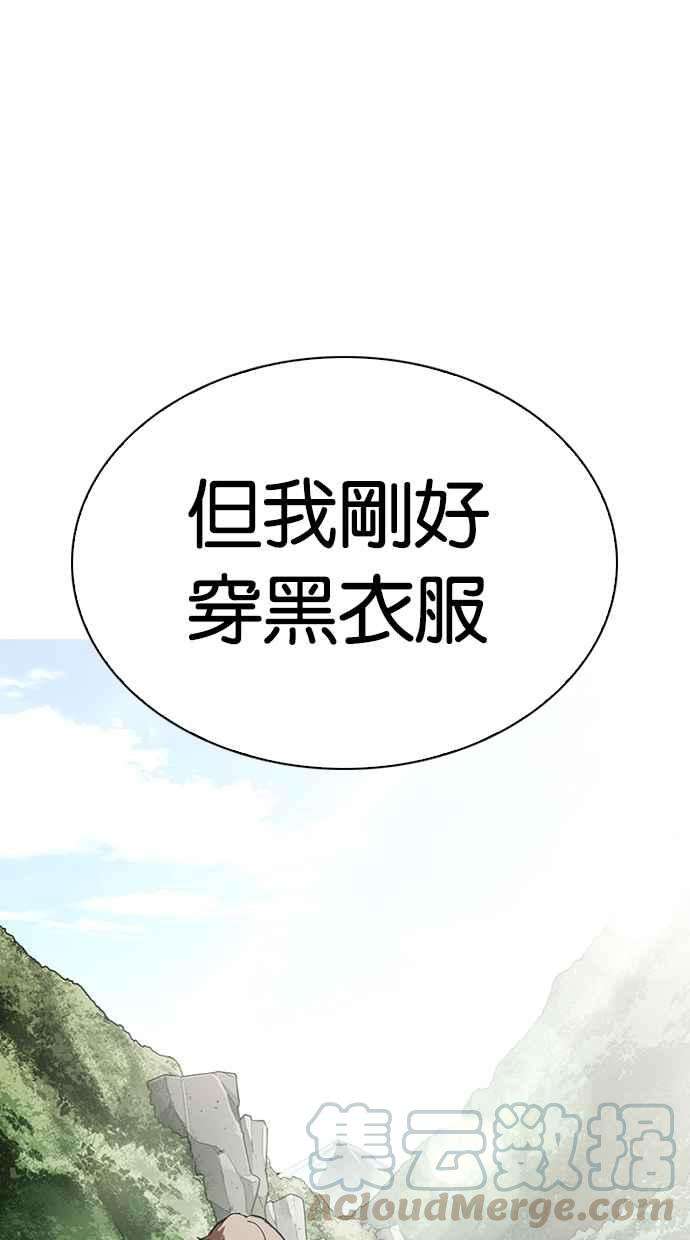 看脸时代第283话 人皮客栈 在那之后