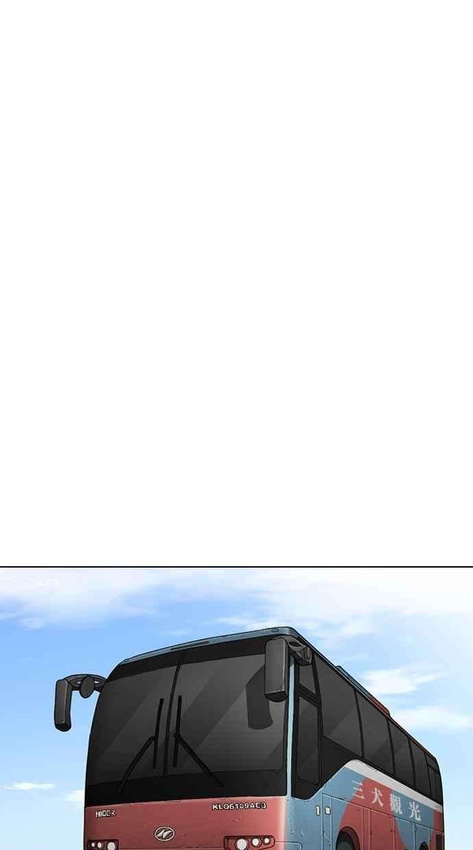 看脸时代第283话 人皮客栈 在那之后