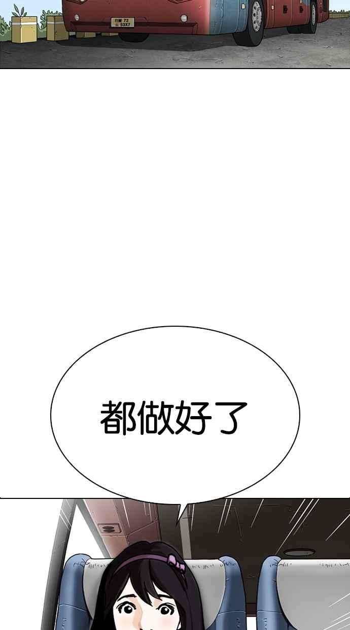 看脸时代第283话 人皮客栈 在那之后