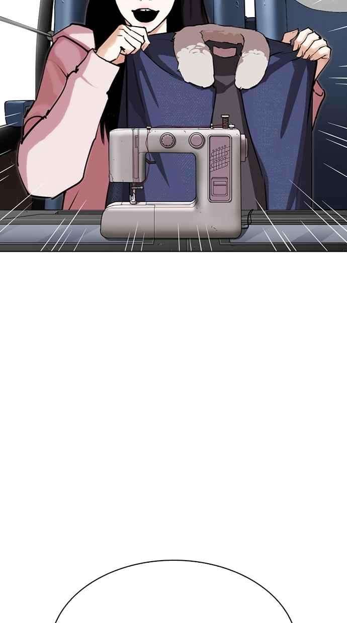 看脸时代第283话 人皮客栈 在那之后