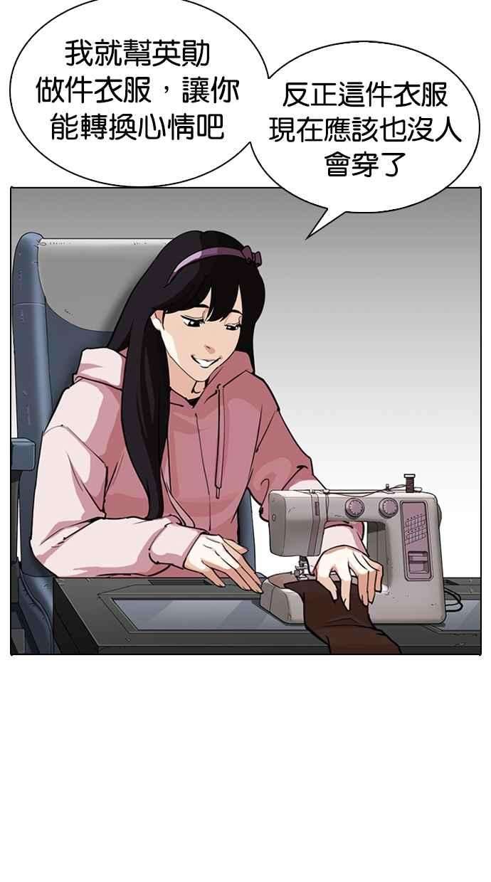 看脸时代第283话 人皮客栈 在那之后