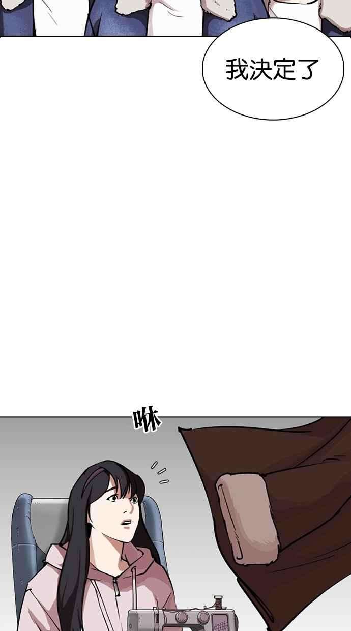 看脸时代第283话 人皮客栈 在那之后