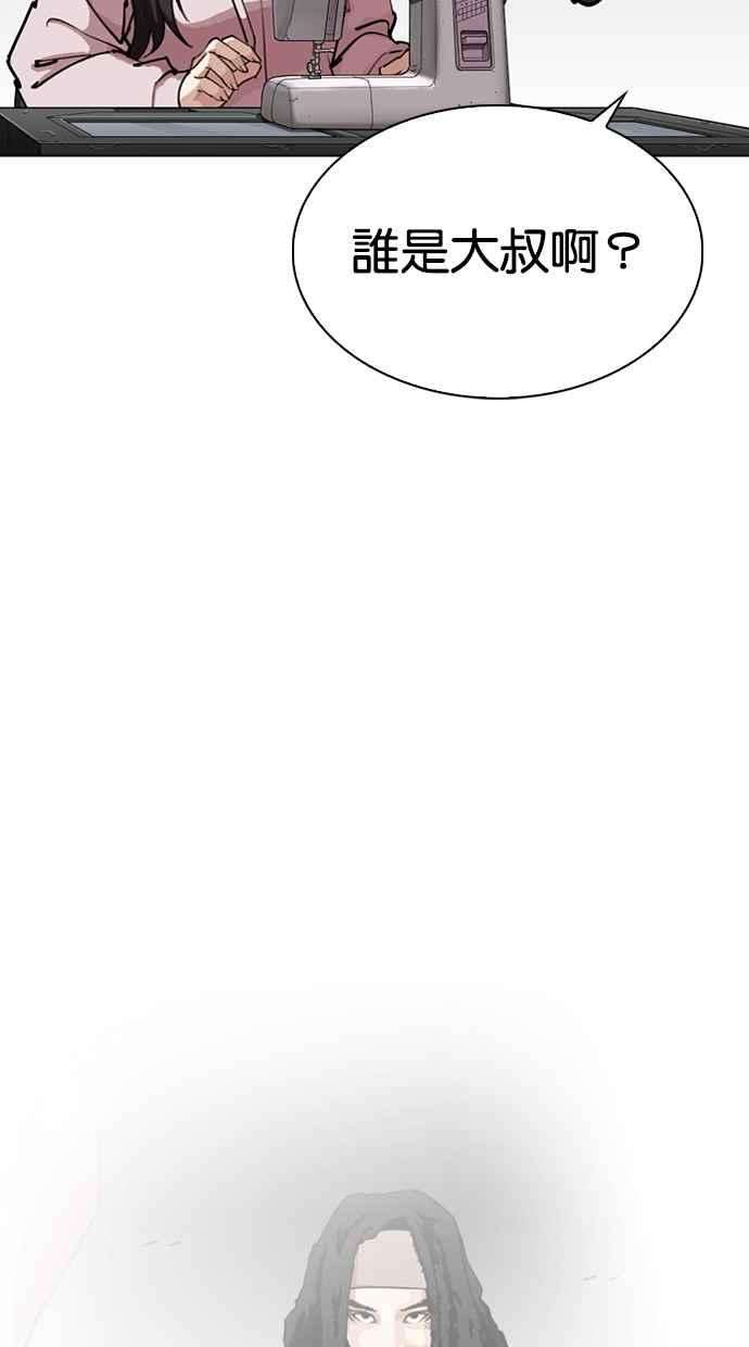 看脸时代第283话 人皮客栈 在那之后