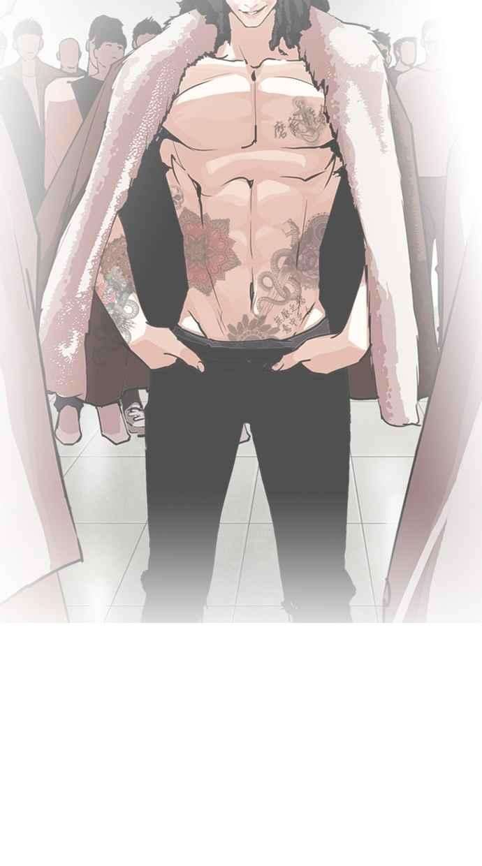 看脸时代第283话 人皮客栈 在那之后