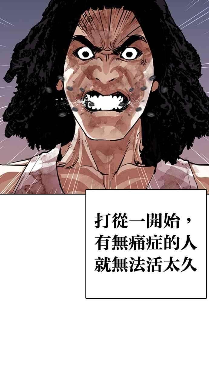 看脸时代第283话 人皮客栈 在那之后