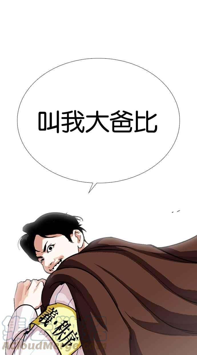 看脸时代第283话 人皮客栈 在那之后