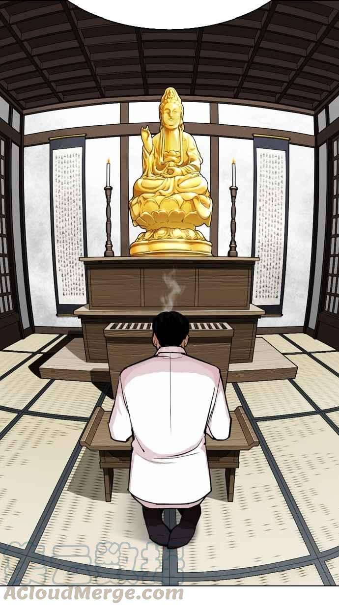 看脸时代第283话 人皮客栈 在那之后