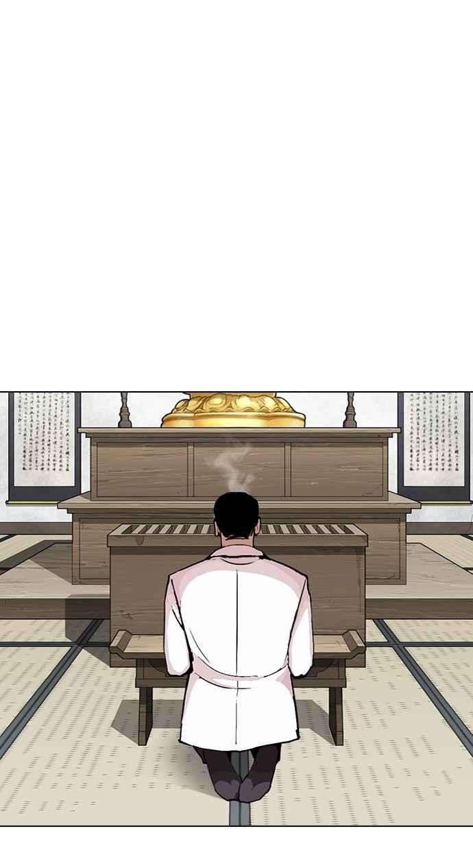 看脸时代第283话 人皮客栈 在那之后