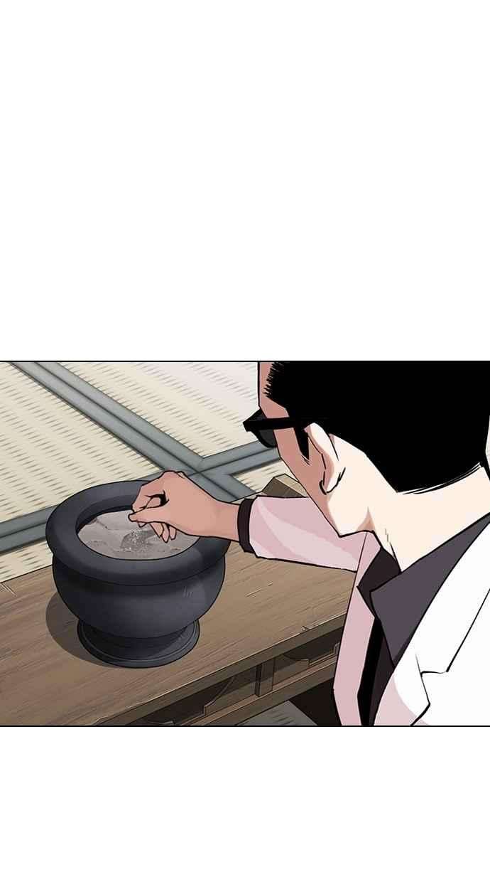 看脸时代第283话 人皮客栈 在那之后