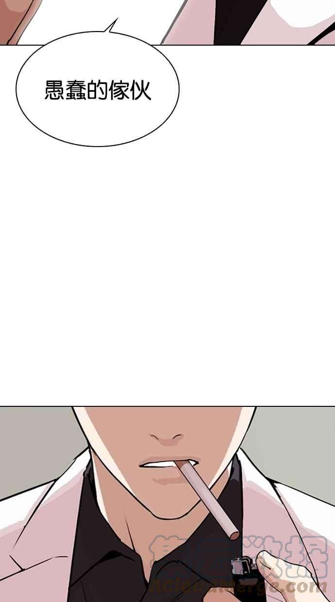 看脸时代第283话 人皮客栈 在那之后