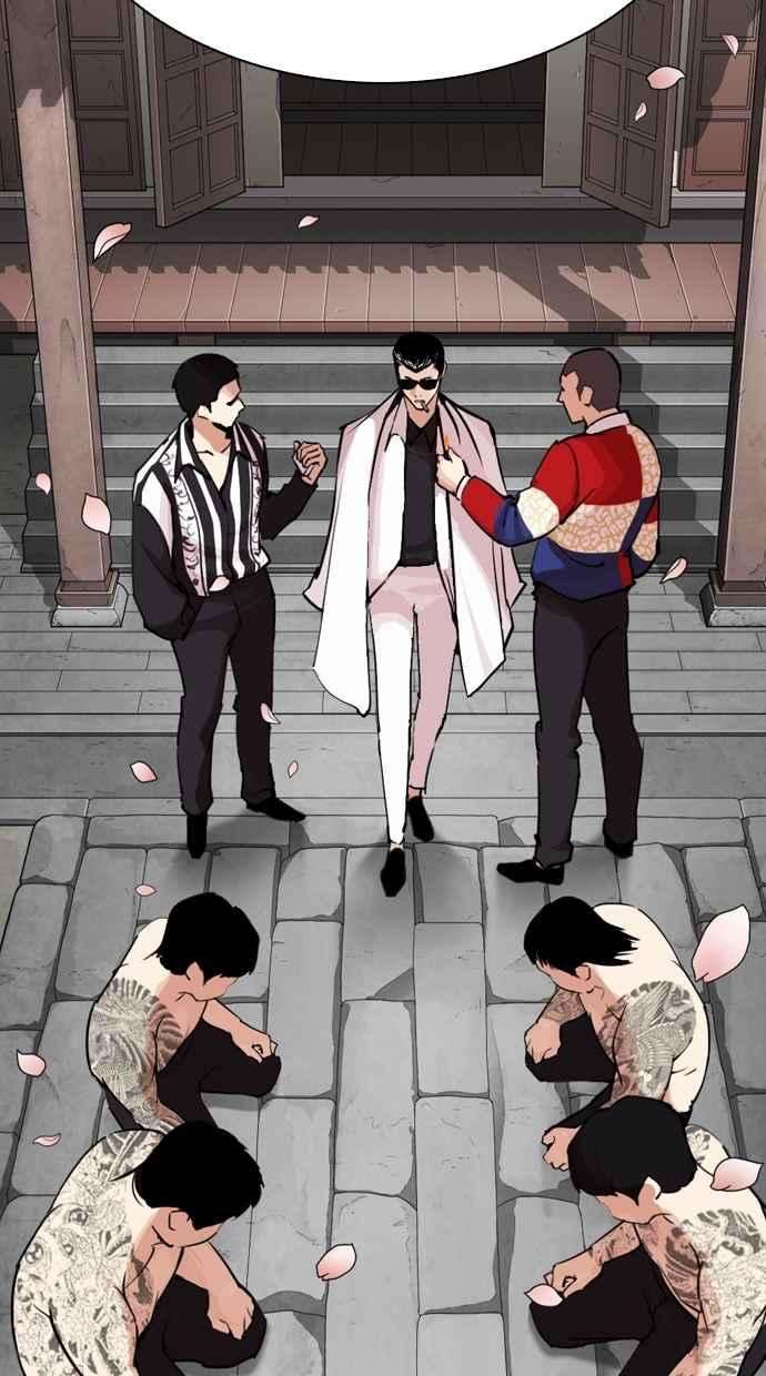 看脸时代第283话 人皮客栈 在那之后