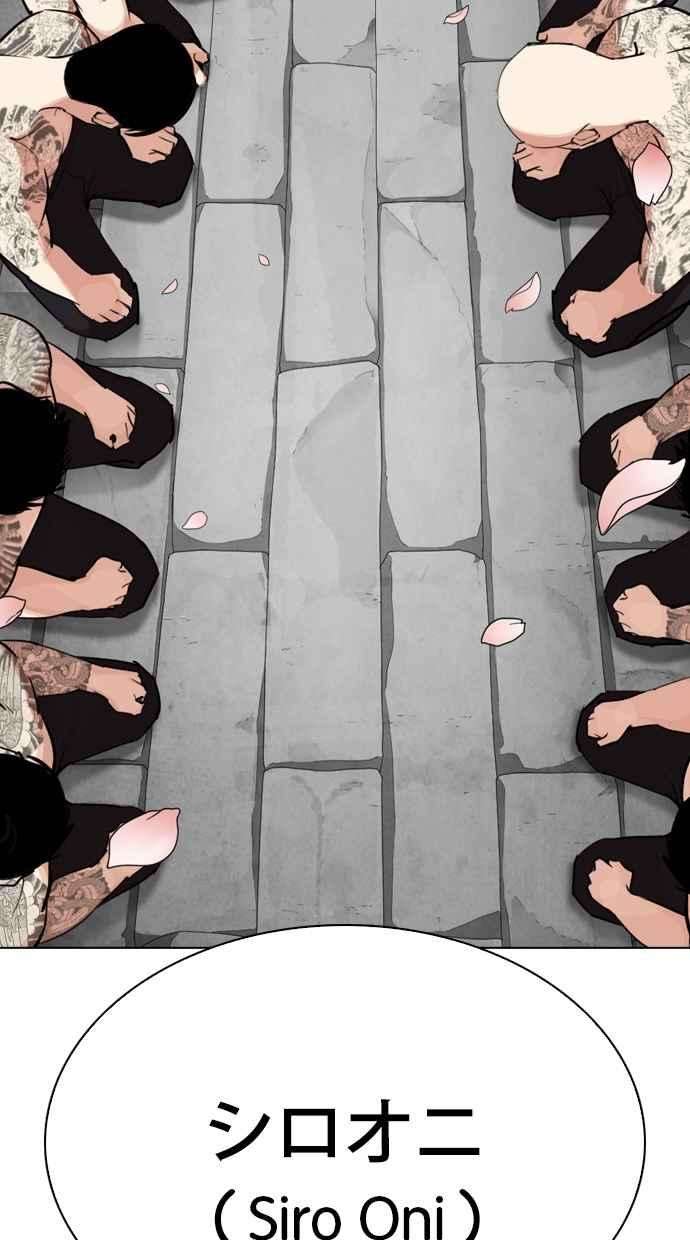 看脸时代第283话 人皮客栈 在那之后