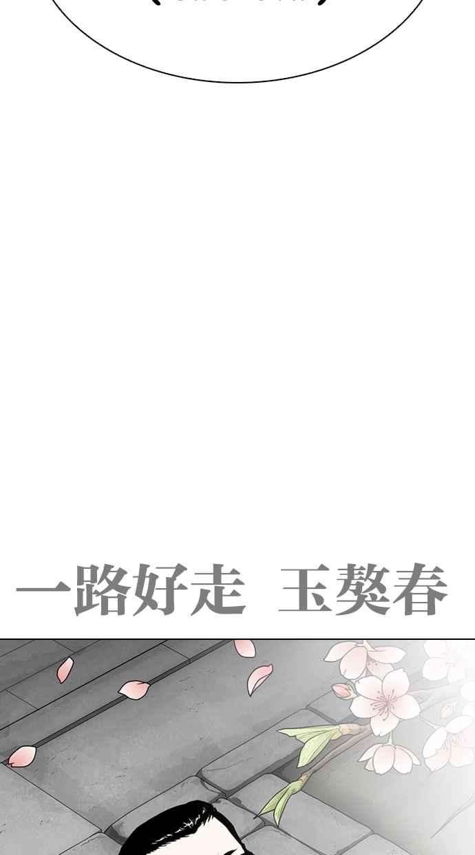 看脸时代第283话 人皮客栈 在那之后