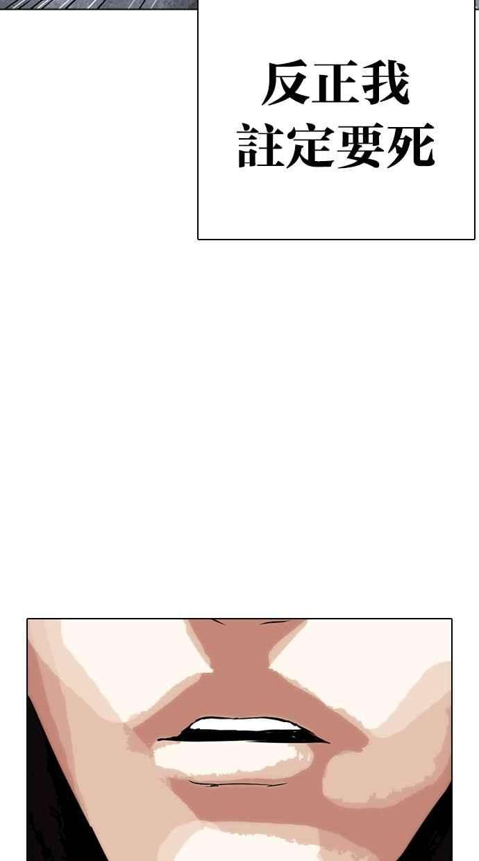 看脸时代第283话 人皮客栈 在那之后