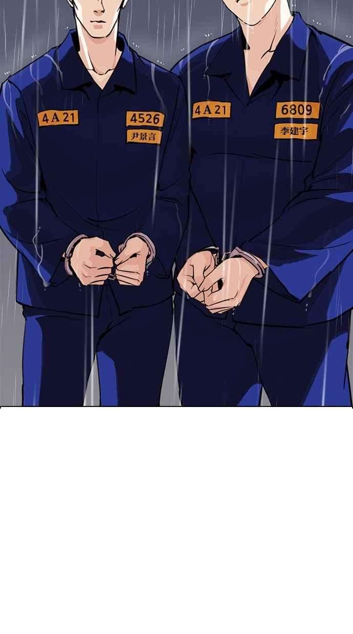 看脸时代第283话 人皮客栈 在那之后